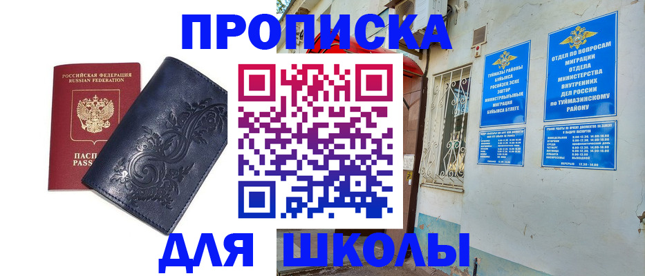 миграционный учет в Георгиевске